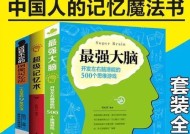 过目不忘记忆力训练如何进行？有效提升记忆的秘诀是什么？