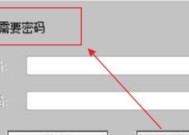 文件加密取消的步骤图解（简单易懂的文件加密取消方法）