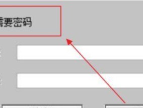 文件加密取消的步骤图解（简单易懂的文件加密取消方法）