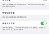 手机电池补电技巧大全（快速提升手机电池续航能力的实用方法）