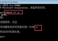 解决Win7电脑开机启动慢的方法（提升Win7电脑开机速度）