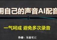 电脑AI功能无声音的解决方法是什么？