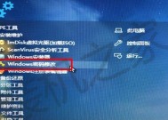 Win10电脑账户密码忘记了怎么办（忘记Win10电脑密码的解决方法及技巧）