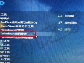 Win10电脑账户密码忘记了怎么办（忘记Win10电脑密码的解决方法及技巧）