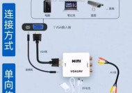 如何将电视机用作电脑显示器？需要什么设备？