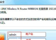 解决admin路由器设置密码错误的方法（防止admin路由器密码设置错误导致网络安全问题的关键措施）