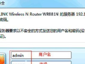 解决admin路由器设置密码错误的方法（防止admin路由器密码设置错误导致网络安全问题的关键措施）