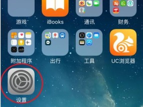 如何有效清理iPhone上的其他内存（掌握清理App方法）