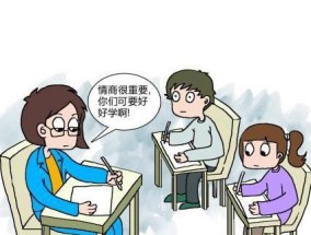 如何解决小孩厌学心理问题（用小妙招帮助孩子建立积极学习态度）