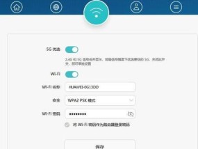 新购WiFi路由器的安装和设置指南（快速上手）