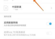 提高手机网络速度的技巧（优化手机网络设置）