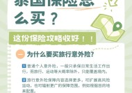 保险购买攻略分享？如何选择合适的保险产品？