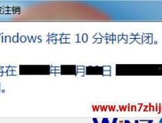 如何在Windows7上设置定时关机时间（Windows7定时关机时间设置教程）