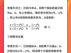 行测做题速度提升的技巧（有效方法帮助你更快完成行测题目）