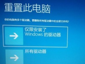 无法进系统的情况下如何重置电脑（详细步骤教你解决无法进系统的问题）