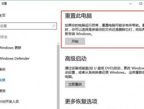 一键恢复电脑出厂设置的方法（快速恢复电脑原始状态的关键步骤）