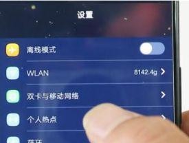 手机如何提升网速（简单操作让你的手机上网速度翻倍）