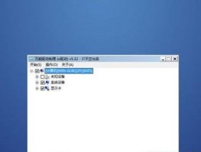 Win7一键重装系统教程（简单操作）