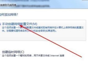 如何连接台式电脑到无线网络（轻松掌握连接无线网络的步骤）