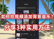 电脑剪映如何降低背景音乐音量？