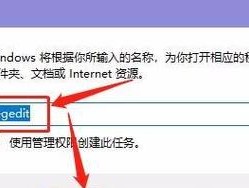 解析Win10中此应用无法在你的电脑上运行的原因（探究为何某些应用无法在Win10操作系统上运行）