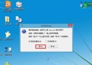 轻松搞定Win7系统安装（简单快捷）