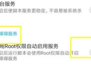 以root权限开启详细流程（一步步教你如何以root权限开启设备）