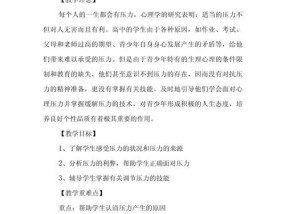 有效缓解压力的4大妙招是什么？如何快速减轻工作生活压力？