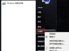 优化Win7系统，让电脑畅快如初（Win7系统的最佳设置方法）