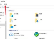 Win10隐藏文件夹的方法（通过简单步骤保护个人隐私）