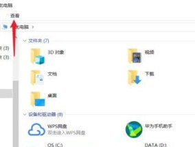 Win10隐藏文件夹的方法（通过简单步骤保护个人隐私）