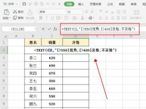 电子表格函数公式大全（使用电子表格函数公式提高工作效率）