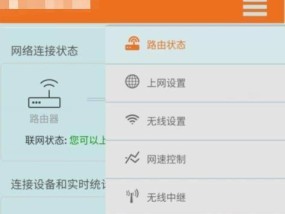 无线路由器连接正常但无法上网的原因及解决方法（解决无线路由器连接问题的实用指南）