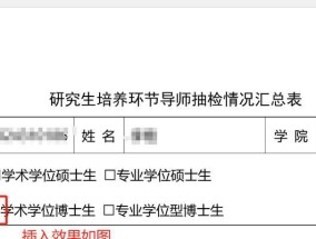 Word文档里方框里打钩的技巧是什么？如何快速完成？