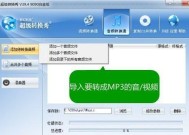 免费转MP3格式软件推荐（简单易用）