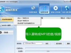 免费转MP3格式软件推荐（简单易用）