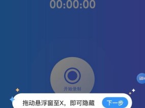 如何录制OPPO手机内部声音（实用技巧与步骤详解）