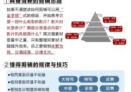 新手如何掌握10个万能剪辑技巧？这些技巧能解决哪些常见问题？