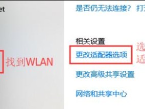 如何安装台式电脑的WiFi驱动（简单步骤教你轻松连接WiFi）