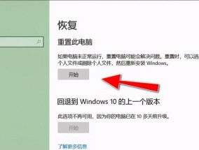 电脑一键恢复出厂设置（教你如何通过一键恢复出厂设置轻松解决电脑问题）