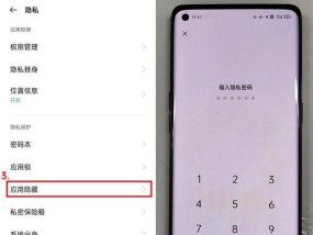 揭秘oppo隐藏软件的神秘世界（发掘oppo隐藏软件的5个关键步骤）