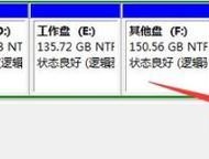 如何合理地对Win7硬盘进行分区（Win7硬盘分区方案与技巧）