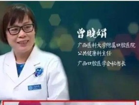 科学使用电动牙刷，关爱口腔健康（全面了解电动牙刷的使用步骤与技巧）