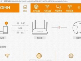 掌握无线网络设置，让你的路由器无线连接更便捷（如何正确设置无线网络连接）