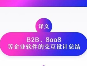 B2B自动发布信息软件的重要性与优势（加速商务发展的关键利器）