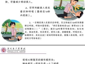 急救热油烫伤的有效措施（了解热油烫伤并及时处理）