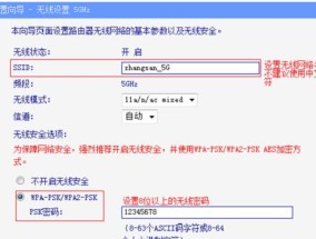 无线路由器设置步骤图解（简单易懂的无线路由器设置指南）