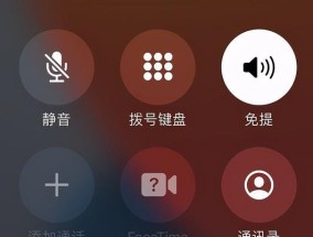 苹果手机如何电话录音（简单方法教你在苹果手机上实现电话录音）