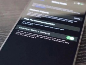 如何让iPhone电池保持健康（苹果教你如何延长iPhone电池寿命）