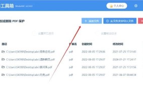 如何轻松加密PDF文件？最简单的PDF加密方法是什么？